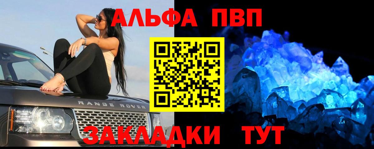Alpha-PVP Crystall  Вход с VPN  Alfa_PVP кристаллы  Альфа ПВП кристаллы  Дзержинск 