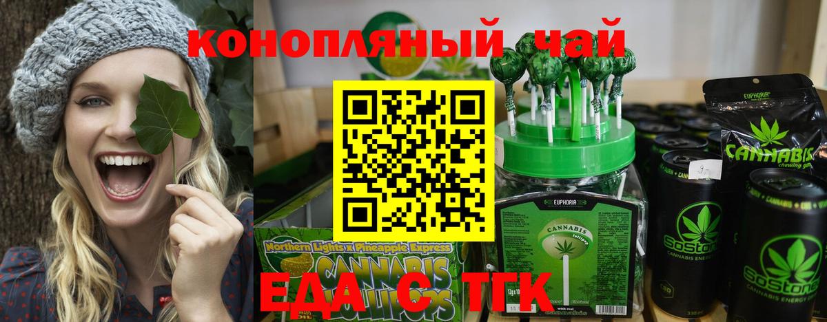 Canna-Cookies марихуана Дзержинск