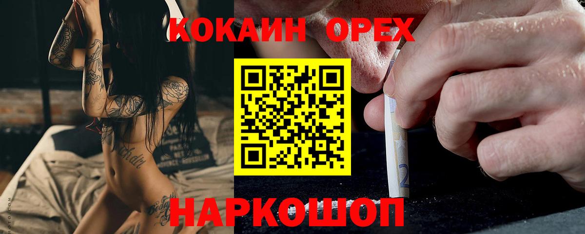 КОКАИН 98%  Cocaine Columbia  Вход с VPN  Кокаин  Дзержинск 