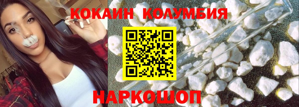 Кокаин 99% Дзержинск
