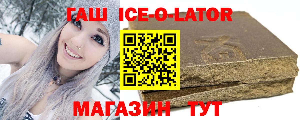 Дзержинск  ГАШИШ гашик  Вход с VPN 