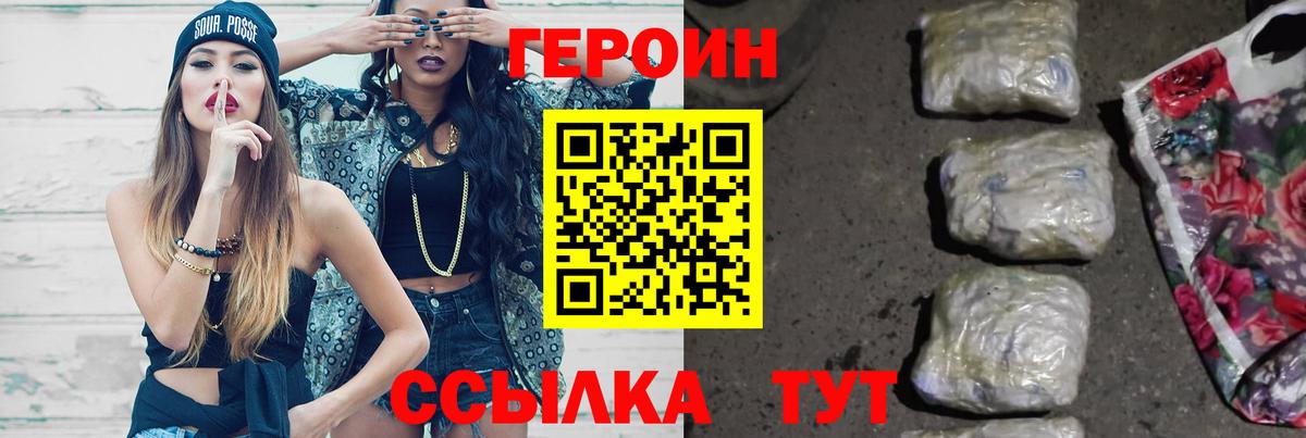 Героин гречка Дзержинск