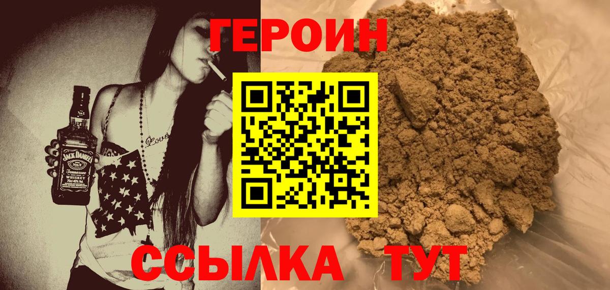 Героин гречка  Вход с VPN  Дзержинск 
