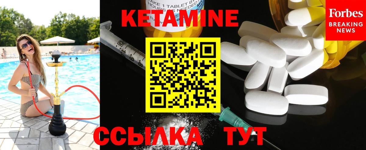 Дзержинск  даркнет как зайти  Вход с VPN  Кетамин ketamine 