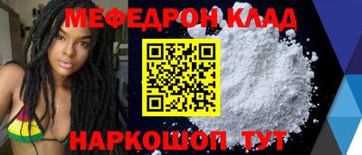 меф VHQ Малгобек