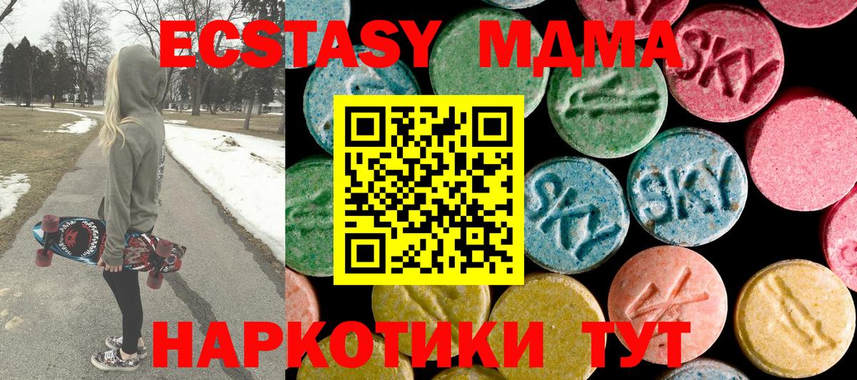 Дзержинск  MDMA crystal  Вход с VPN 