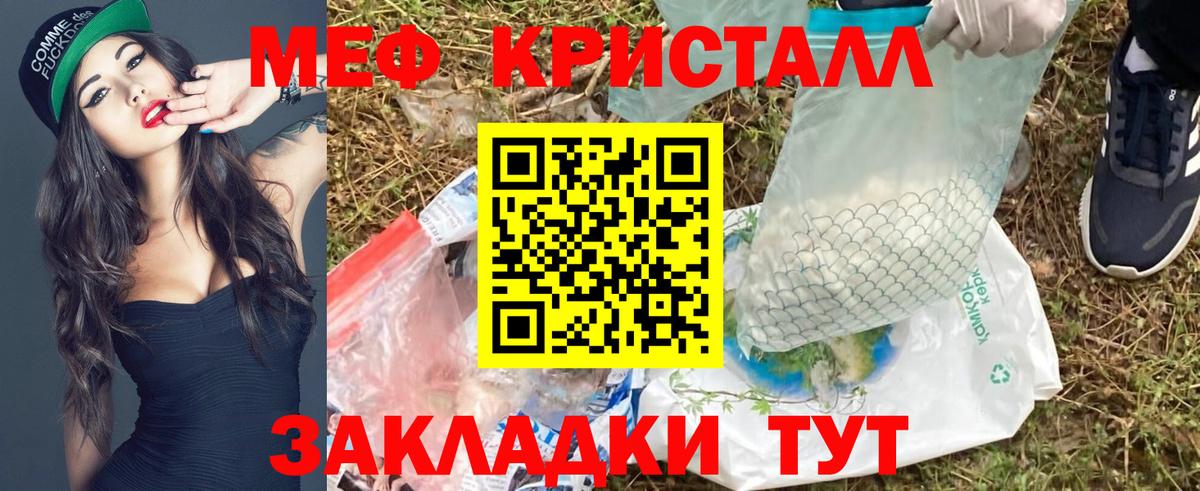 Меф мяу мяу мука Дзержинск