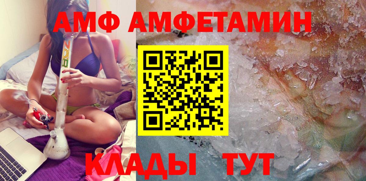 Дзержинск  МЕТАМФЕТАМИН Methamphetamine  Вход с VPN 