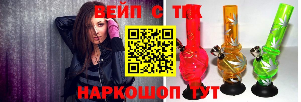 ТГК THC oil Дзержинск